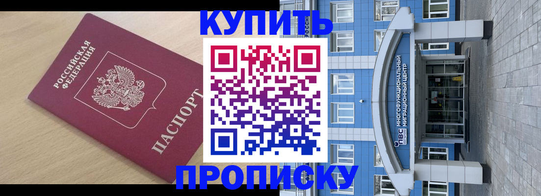 временная регистрация для всех в Хасавюрте