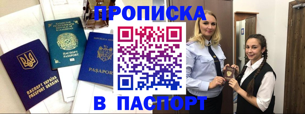 миграционный учет в Хасавюрте