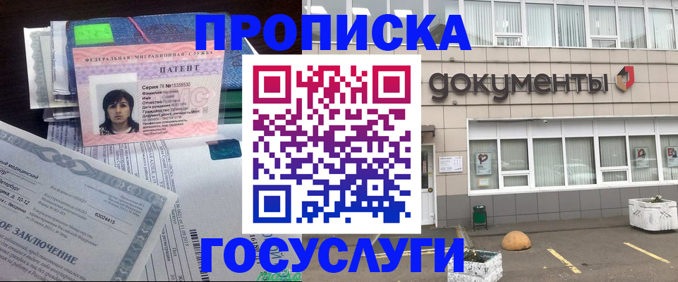 временная регистрация для всех в Хасавюрте