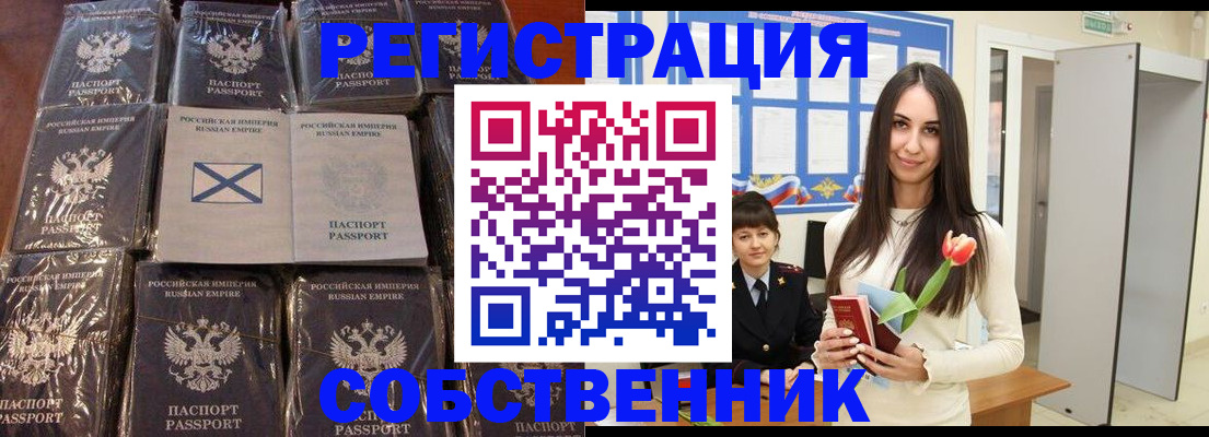 временная регистрация для школы в Хасавюрте