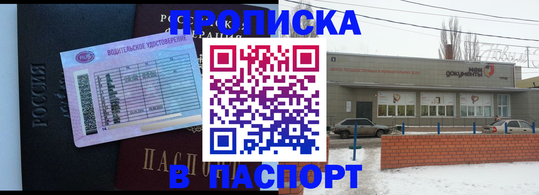 временная регистрация госуслуги в Хасавюрте