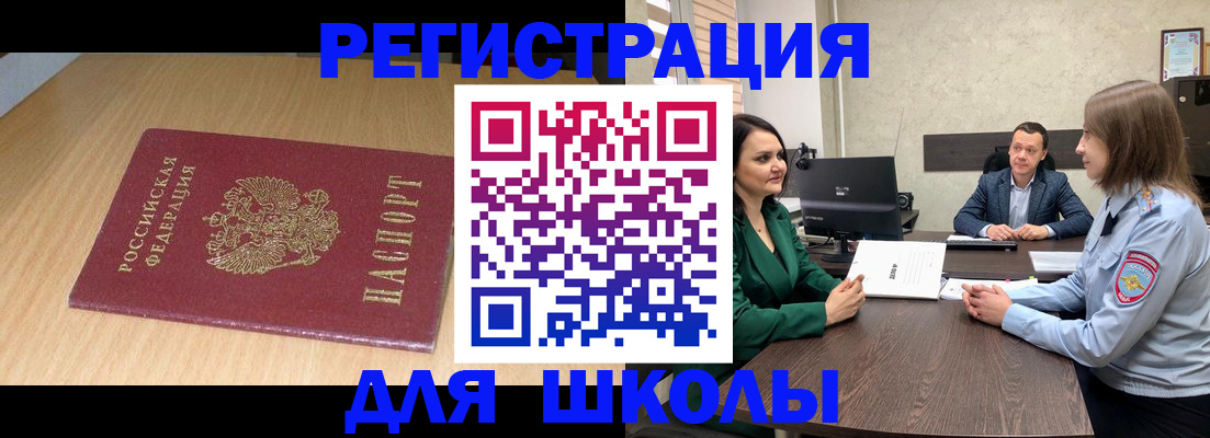 миграционный учет в Хасавюрте