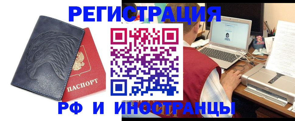 прописка для школы в Хасавюрте