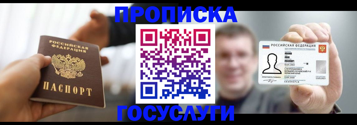 временная регистрация гарантия в Хасавюрте
