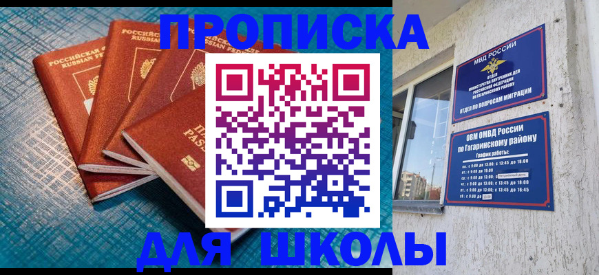 купить прописку в Хасавюрте
