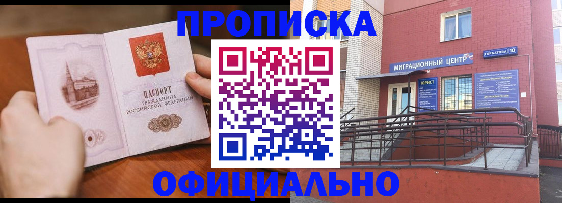 временная регистрация в Хасавюрте